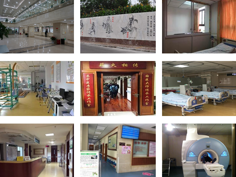  重庆中医院