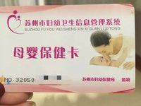 孕妇建档