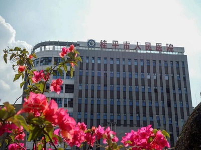 桂平人民医院
