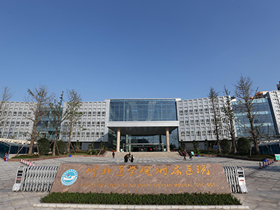 川北医学院附院