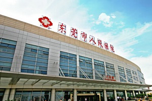 东莞人民医院