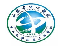 汕头中心医院 (汕头市中心医院)