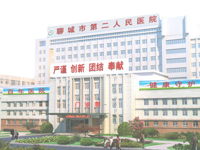 聊城二院