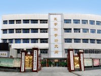 开封市医学科学研究所
